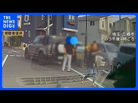 【独自】小学生の集団に車突っ込み男児4人が重軽傷のひき逃げ事件　車を現場付近のアパートで発見　乗っていた男2人は発見されず行方追う　埼玉・三郷市｜TBS NEWS DIG