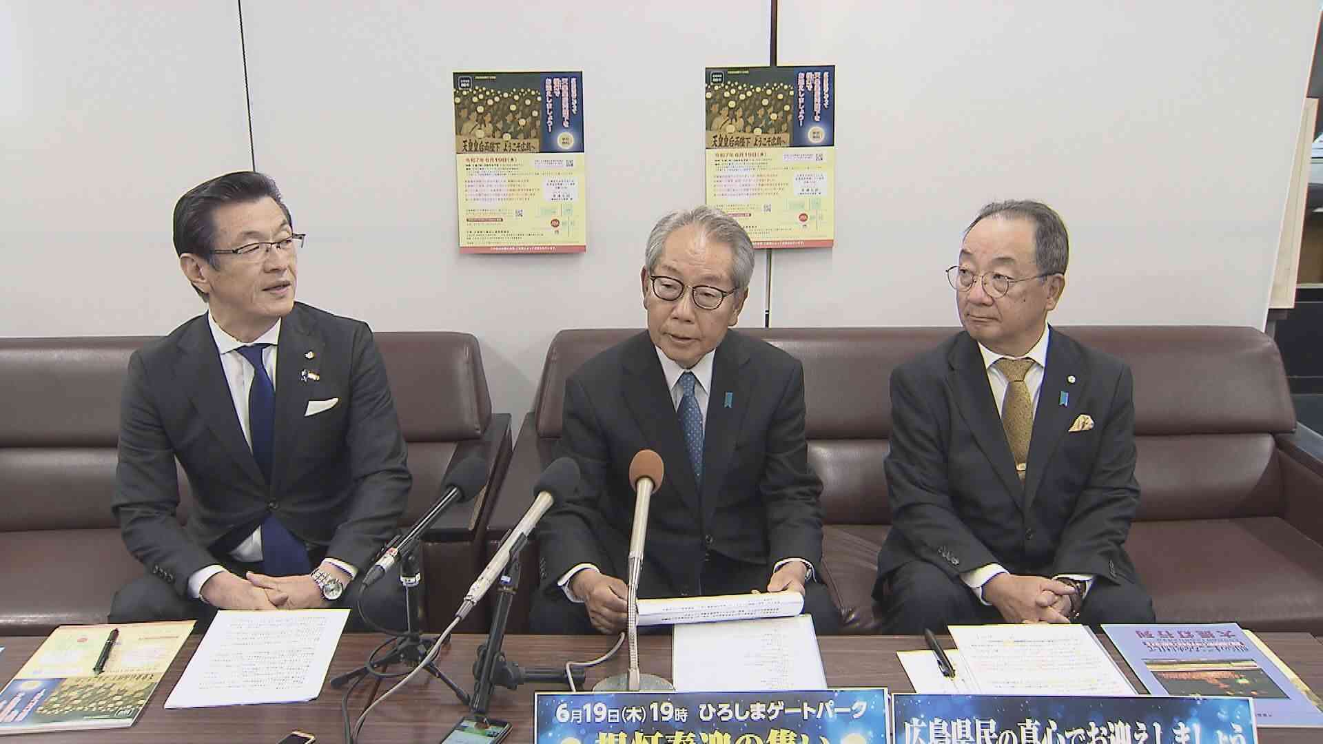「かけがえのない機会」ちょうちんを掲げて歓迎　天皇皇后両陛下が来月広島訪問（HOME広島ホームテレビ） - Yahoo!ニュース