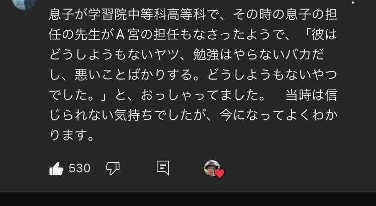 比較されがちなこと