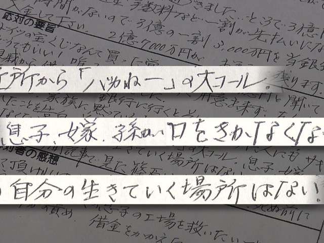 「『バカねー』の大コール」詐欺で騙された被害者が家族から孤立　無縁仏を供養する住職が語る無念