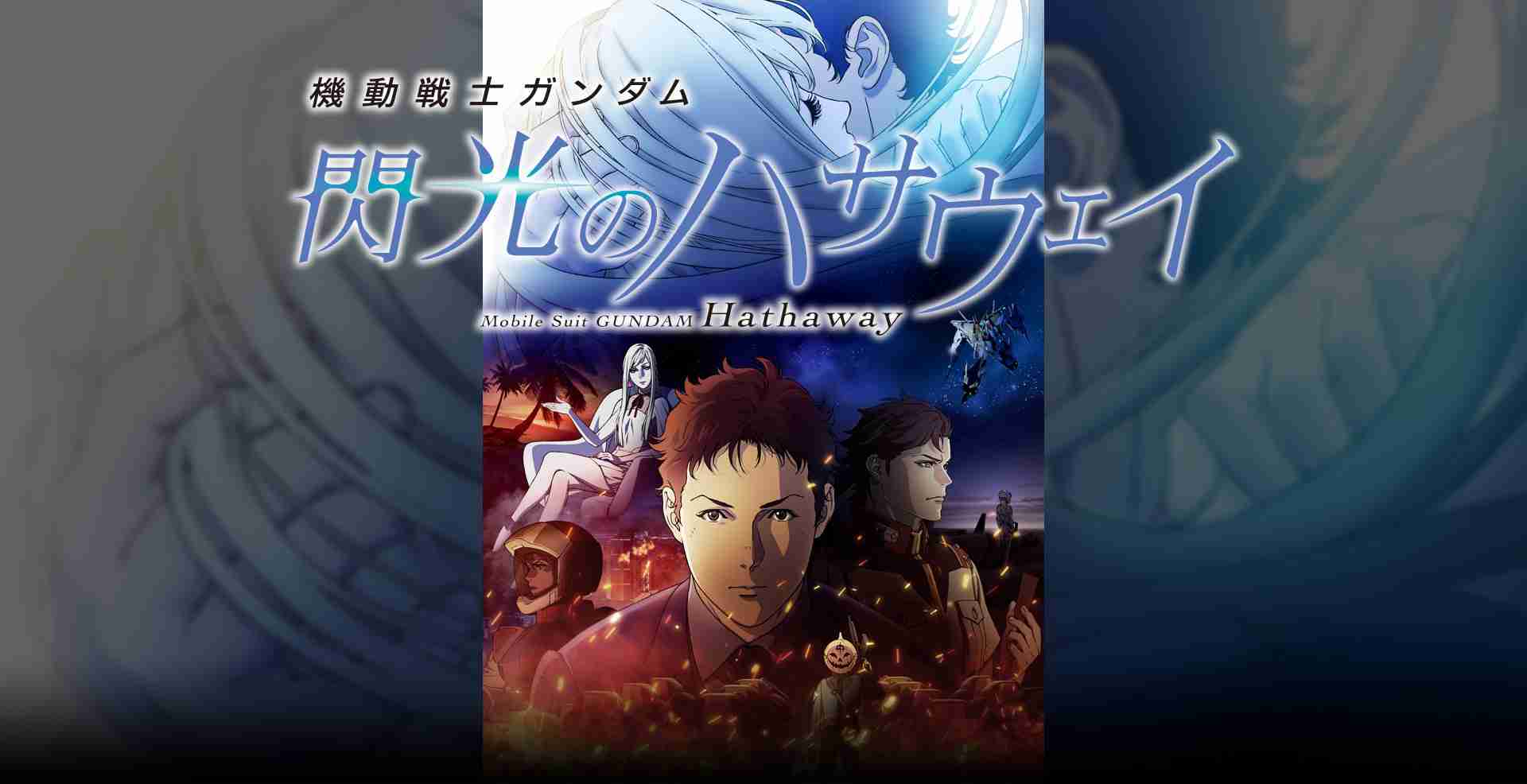 主人公名がタイトルの漫画・アニメ