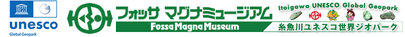 ヒスイって何だろう - フォッサマグナミュージアム Fossa Magna Museum - 新潟県糸魚川市のヒスイとフォッサマグナのことが楽しく学べる博物館