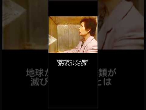 諸行無常　宜保愛子 さん　ノストラダムスの骨 (1993年)