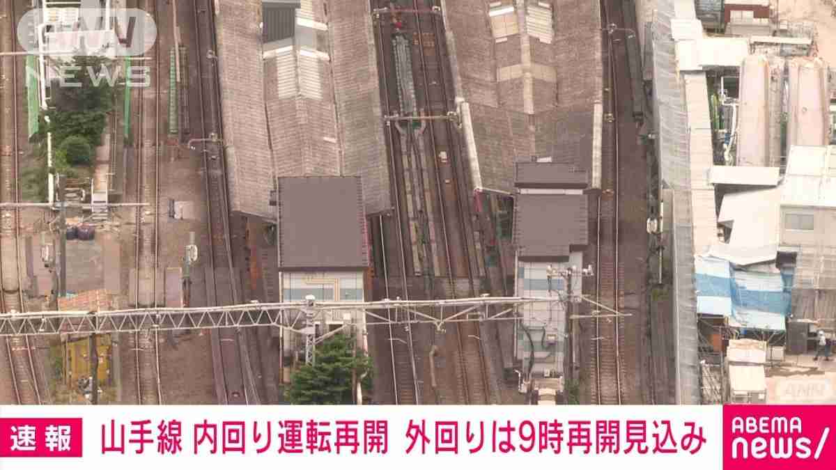 山手線の内回りが運転再開　外回りは午前9時再開見込み　JR東日本