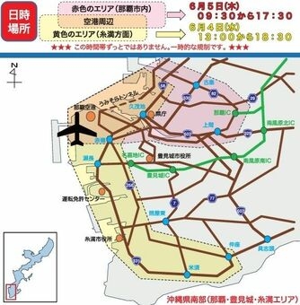 天皇・皇后両陛下・愛子さま沖縄訪問で交通規制　県警が6月4・5日　沿道での手荷物検査も【地図あり】（沖縄タイムス） - Yahoo!ニュース