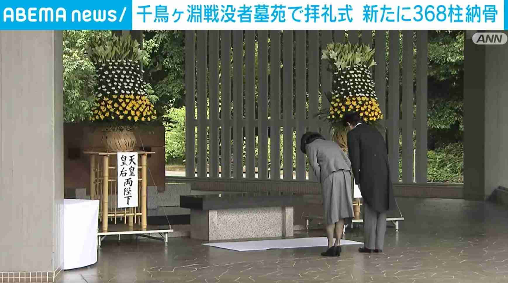 千鳥ヶ淵戦没者墓苑で拝礼式 身元不明遺骨368柱を新たに納骨（ABEMA TIMES） - Yahoo!ニュース