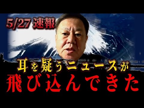 この動画、あなたの常識が変わります…【原口一博】