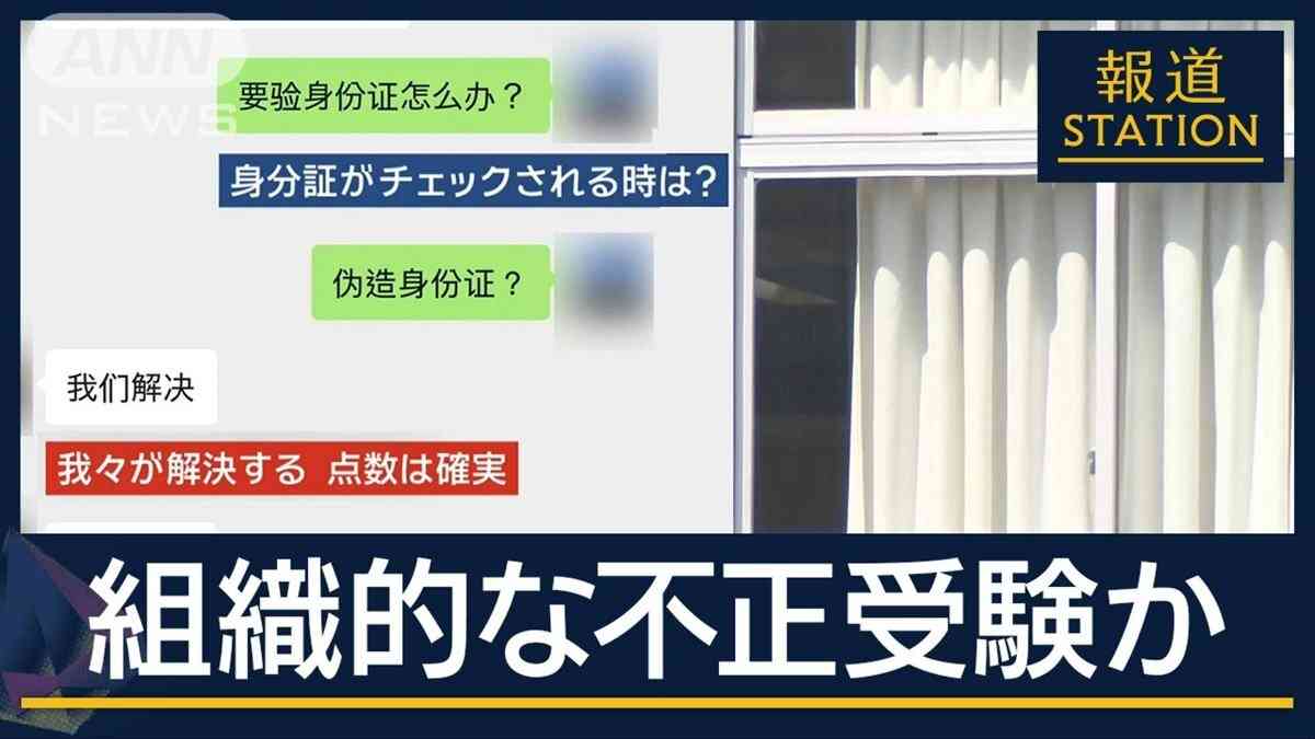 【独自】「替え玉は日本だけ」中国“不正試験”斡旋業者…TOEICで組織的犯行か（テレビ朝日系（ANN）） - Yahoo!ニュース