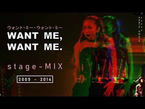 【WANT ME, WANT ME】 (stage-MIX 2005-2014) | namie amuro 安室奈美恵 | chd.
