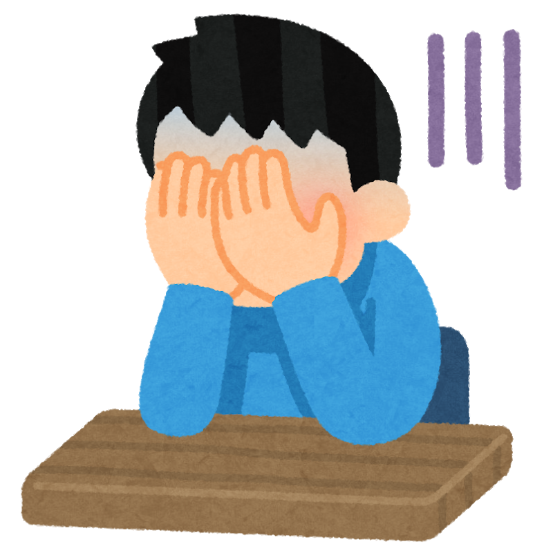 今 後悔してること