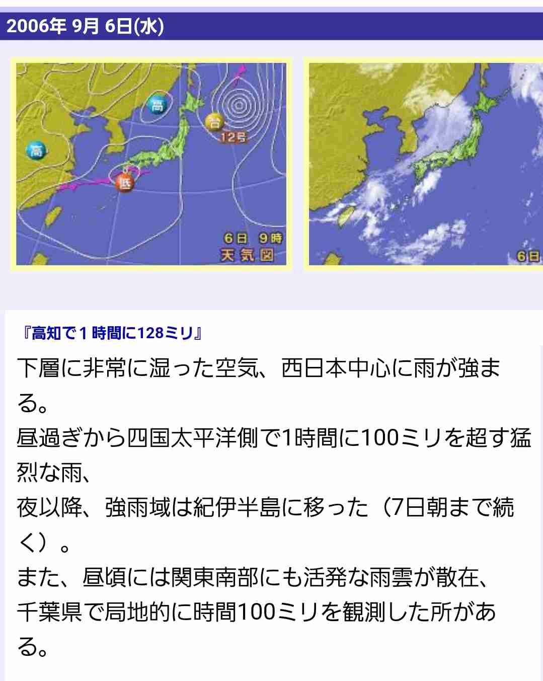 比較されがちなこと