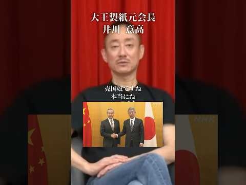中国人ビザ緩和が本当にヤバい理由#井川意高#大王製紙#中国#岩屋毅#石破茂#売国奴#深田萌絵#辻元清美#蓮舫#スパイ#クルド人#岡本光成#福島瑞穂#公明党#吉野敏明#平野雨龍#岸田文雄#トランプ