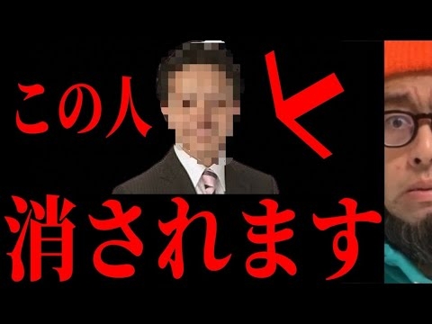【緊急】遂に財務省にトドメが刺されてしまう！！！
