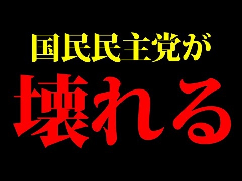 【参院選のカギ】国民民主党の支持率が急落している件