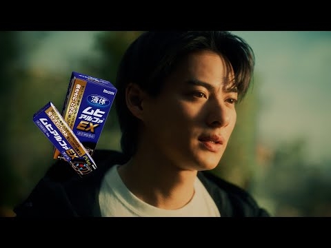 2025年 ムヒアルファEXシリーズ TVCM「強さ、極めろ。」篇(2025)