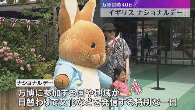 「これを見に頑張って来た」 軍楽隊の音楽にピーターラビットも登場　万博・イギリスのナショナルデー（読売テレビ） - Yahoo!ニュース