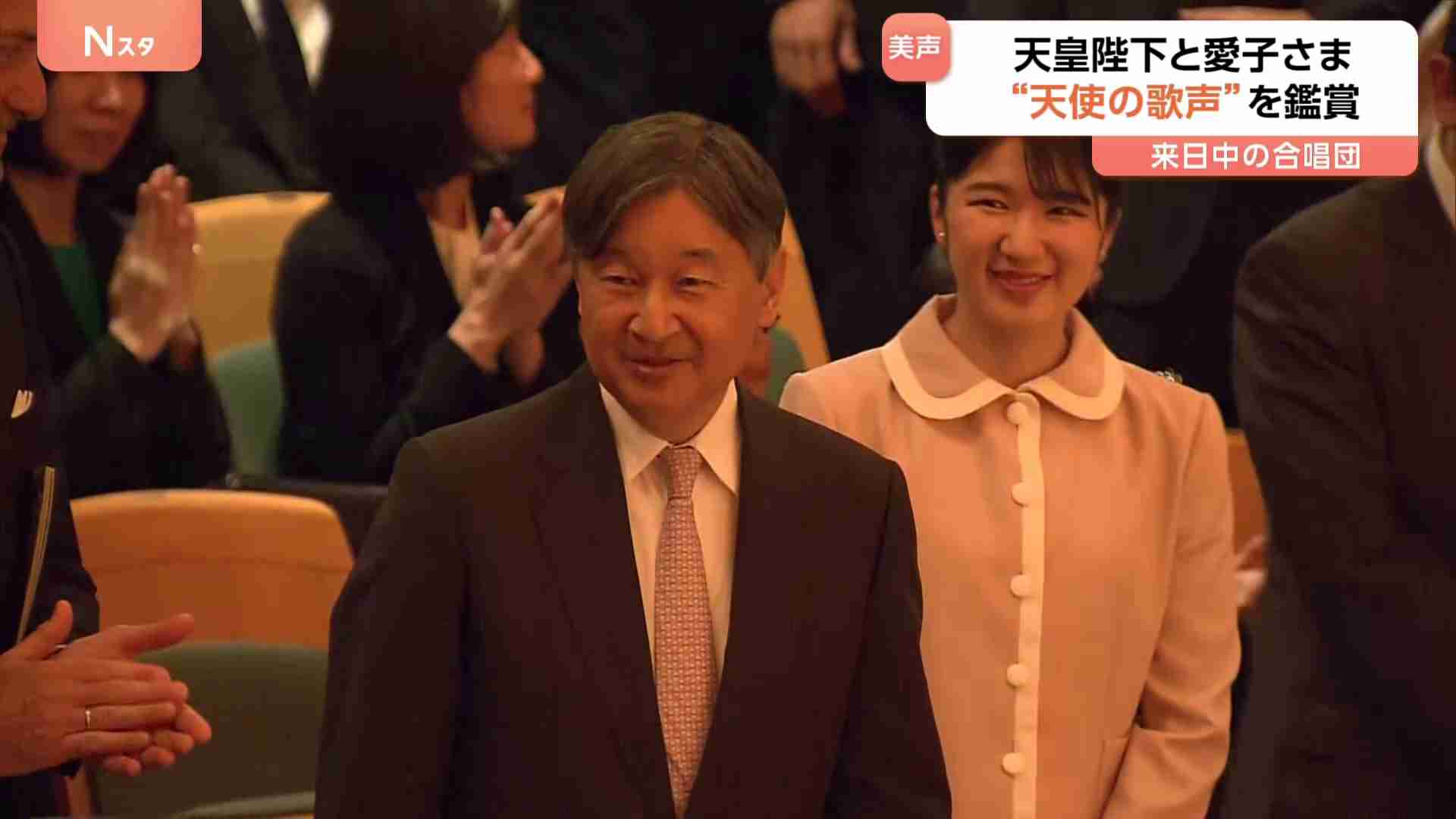 陛下と愛子さま　“天使の歌声”「ウィーン少年合唱団」を鑑賞　時折手拍子をするなど熱心に（TBS NEWS DIG Powered by JNN） - Yahoo!ニュース