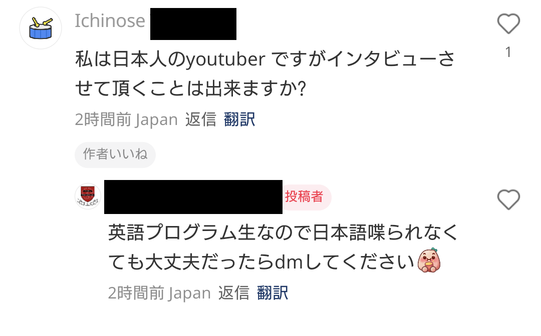 比較されがちなこと