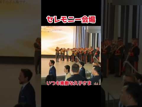 大阪関西万博ヨルダンナショナルデーと久子さま