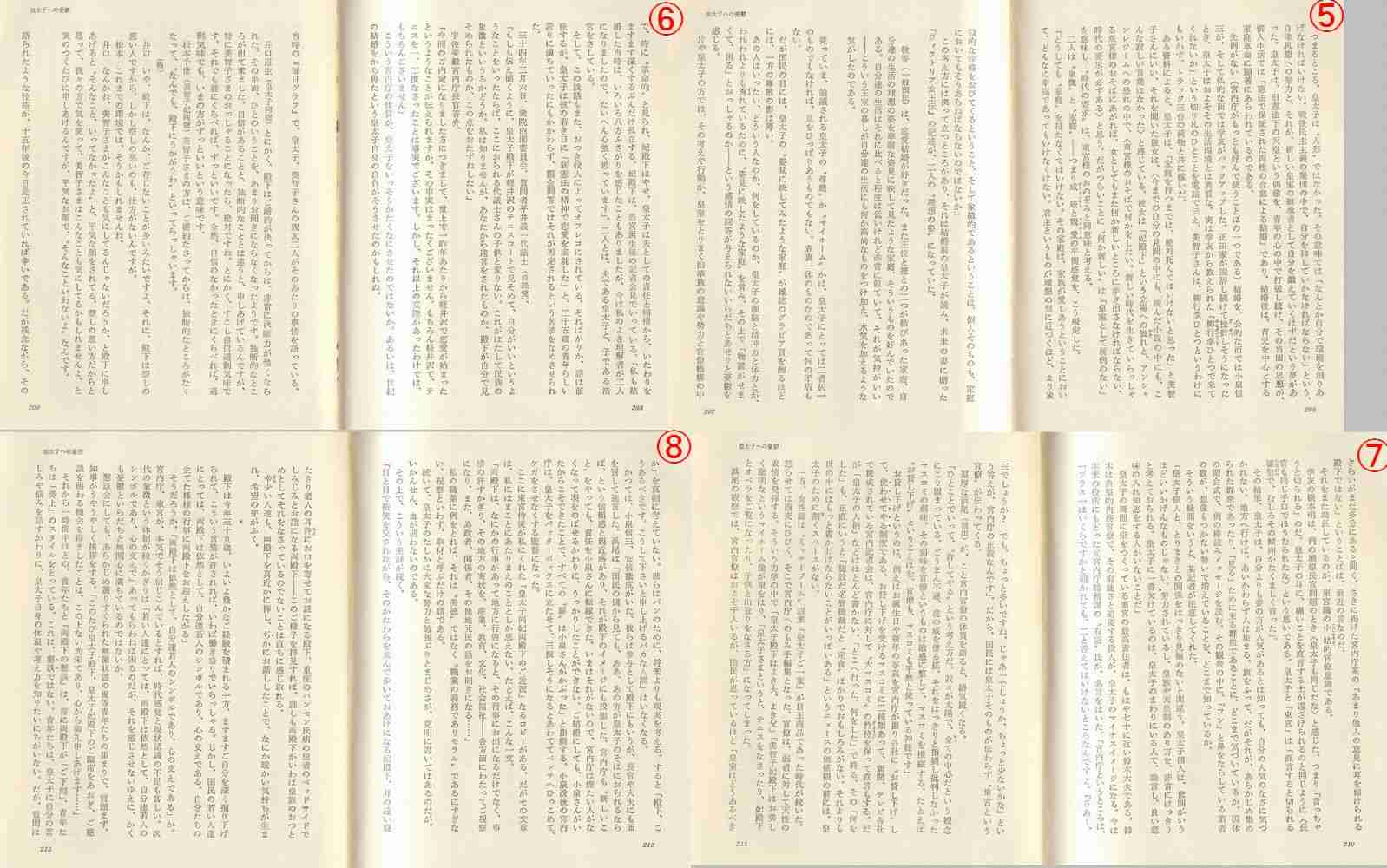 比較されがちなこと