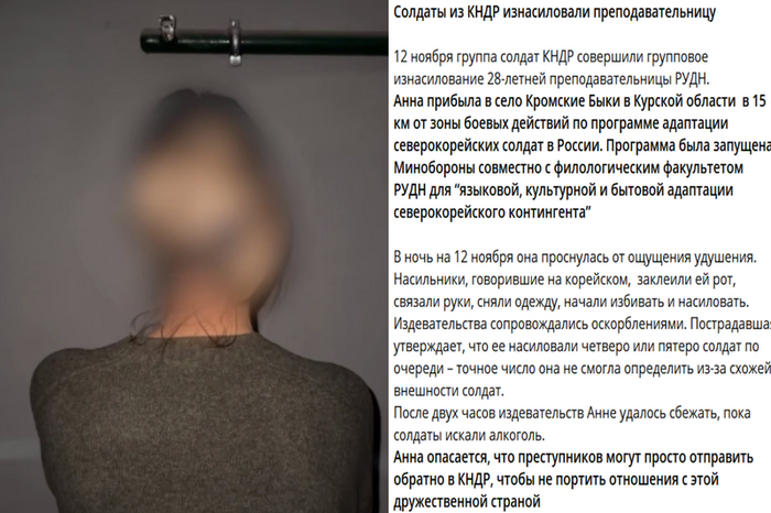 北朝鮮軍の適応を助けていたロシアの女子大生が、北朝鮮軍に集団性暴行を受けたと主張した。19日、ウクライナメディアdsnew.ua など外信によると、12日、ロシア·ウクライナ戦争参戦のためにロシア·ク.. - MK