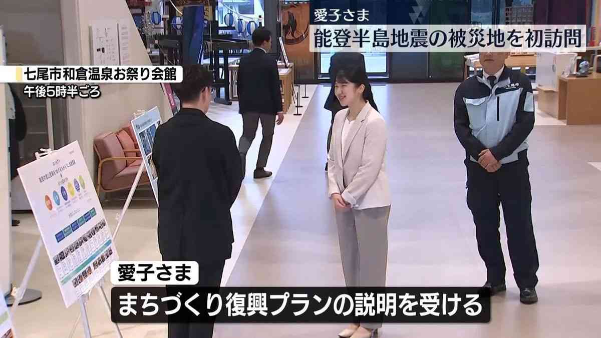 愛子さま、能登半島地震の被災地を初めて訪問（2025年5月18日掲載）｜日テレNEWS NNN