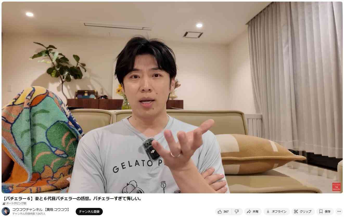 バチェラー4・黄皓夫妻、新バチェラーを酷評「背低そう」　「身体的な悪口言う人本当に無理」とブーイング: J-CAST ニュース