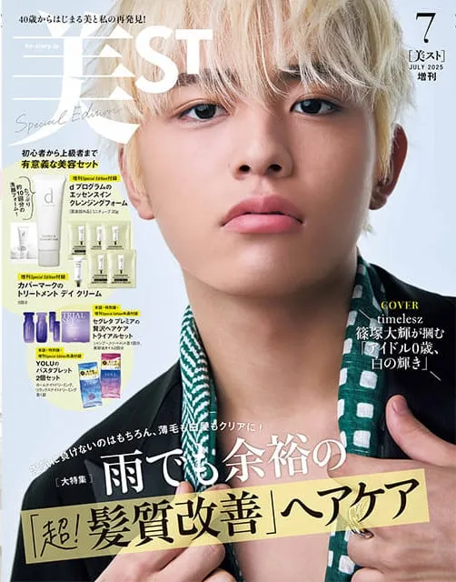 【timelesz 】篠塚大輝くん好きな人！【アンチ厳禁】｜Shikutoku