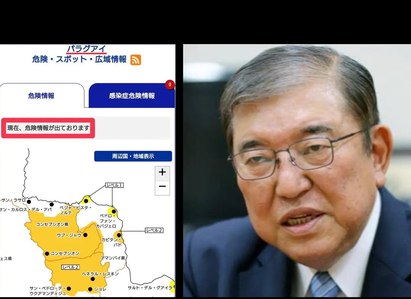 【石破政権】パラグアイに短期ビザ免除／日本比で犯罪率は「殺人10倍・強盗70倍・強姦7倍」 - jnnavi