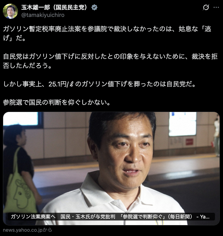 国民・玉木代表「姑息な逃げ。ガソリン値下げを葬った」　ガソリン減税法案の採決拒否の自民を批判「参院選で国民の判断仰ぐ」