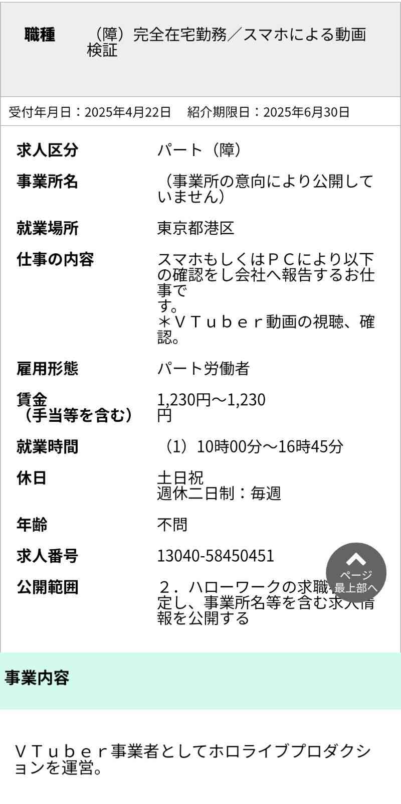 生活保護減額分、最大数千億円に　厚労省、追加支給に
