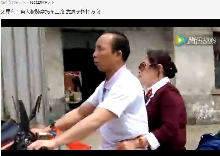 全盲でバイク通勤の男性！後ろの妻が「右に、左に」とナビ（中国）