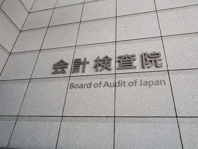 4.1 billion yen in taxpayer funds wasted on failed foreign aid plans | The Asahi Shimbun: Breaking News, Japan News and Analysis