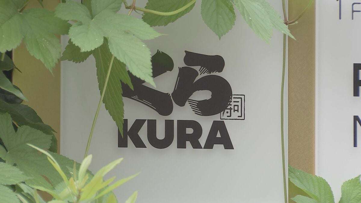 【速報】くら寿司で迷惑動画投稿疑いで少年（16）を書類送検　皿返却口に開封済避妊具置き動画投稿か　警視庁 | TBS NEWS DIG (1ページ)