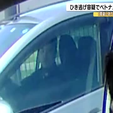 テレビ局の営業車に借りた車で追突し逃走か 不法残留中のベトナム国籍の男を逮捕 日本の運転免許も持たず（石川テレビ） - Yahoo!ニュース