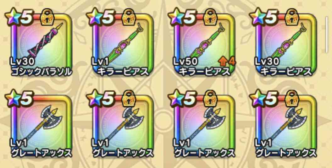 【ドラクエウォーク】武器の評価一覧（検索機能付き）