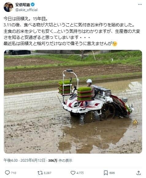 小泉進次郎農水相、棚田視察の投稿に波紋 農水省定めたガイドラインで禁止の表現「まずいこと書いてはる」