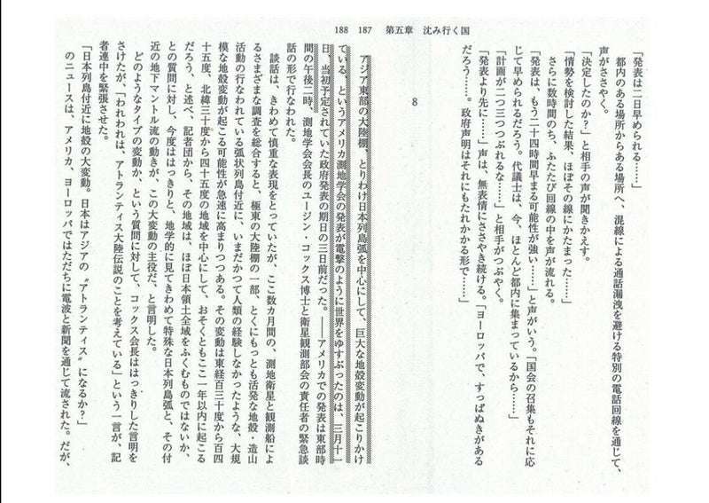 ワクチン接種をためらう若者 孤独感が影響 東京科学大など調査