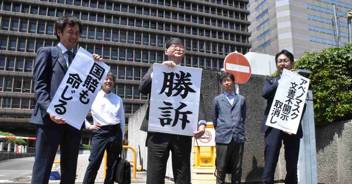 アベノマスク文書不開示決定「漫然となされた」　国に賠償命令　地裁 | 毎日新聞