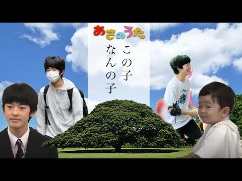 【童謡】この子なんの子