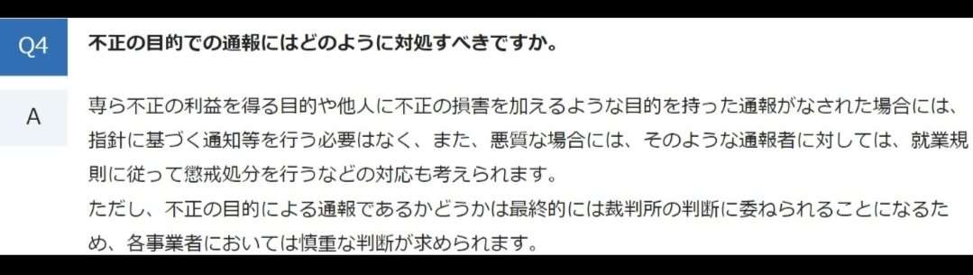 斎藤知事らを守秘義務違反容疑で刑事告発 「自己保身のために漏洩」