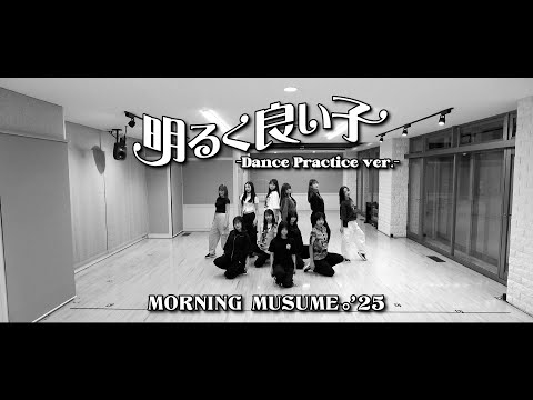 モーニング娘。