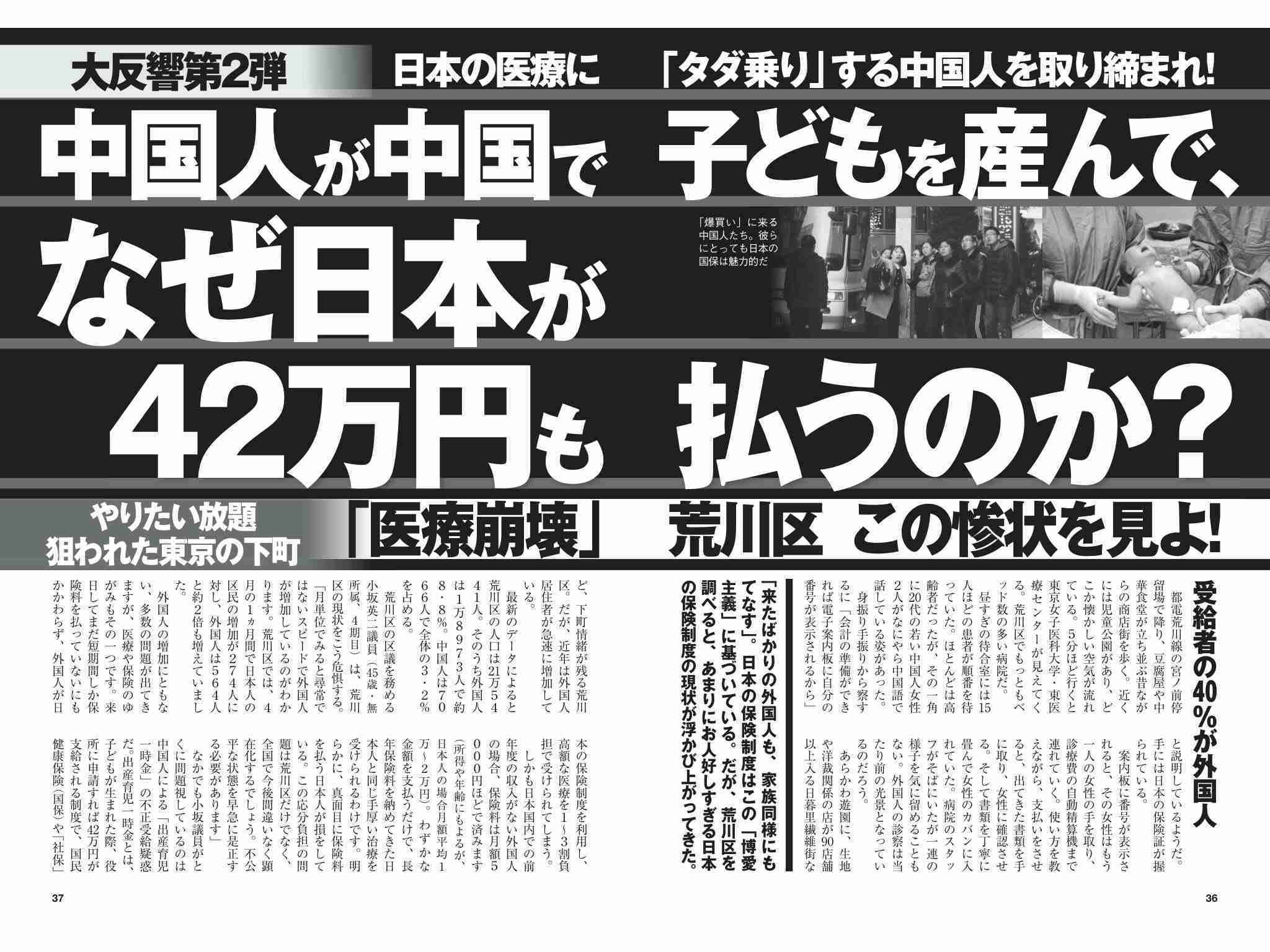 だから医療タダ乗り目的で来日する外国人が絶えない…日本の国民皆保険にあるべくしてなかった｢致命的欠陥｣　