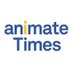 アニメイトタイムズ公式 on X