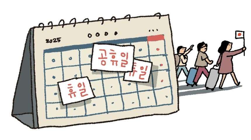 日本の内需を活性化させた韓国の臨時公休日【萬物相】-Chosun online 朝鮮日報
