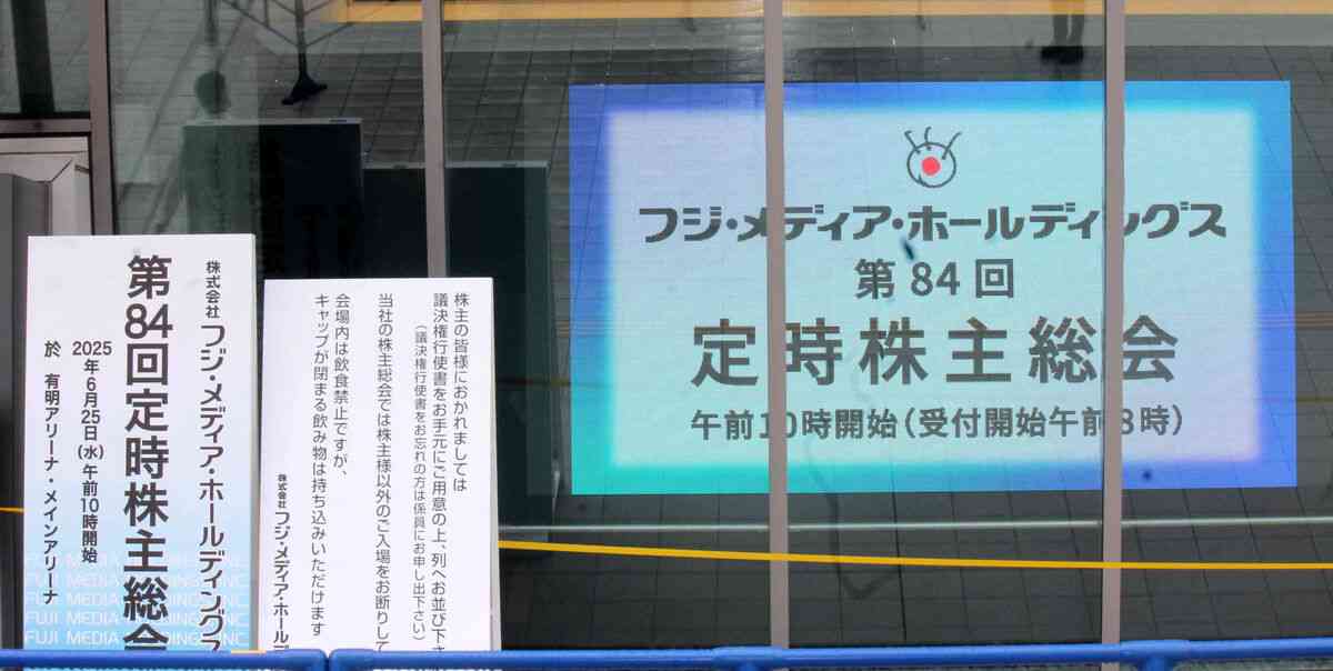 フジ社長、中居正広氏への責任追及を否定せず「専門家の意見も伺いながら検討」株主総会で回答（スポーツ報知） - Yahoo!ニュース