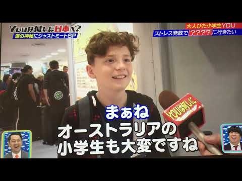 【Youは何しに日本へ】2019