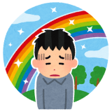 芸能人の熱愛とか不倫のトピが、憲法から基本的人権を削除する緊急政令のトピの何... | ガールズちゃんねる - Girls Channel -