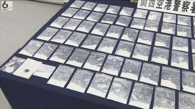 入国時に「お腹が痛い」→体内からコカインの包み７４個　ブラジル国籍の３５歳女を逮捕・起訴　関西空港（ABCニュース） - Yahoo!ニュース