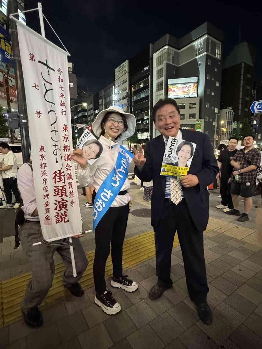 「日本を中国の6つ目の星にしたくない」都議選初当選の佐藤沙織里氏・最終街頭演説全文